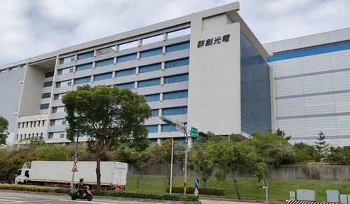 群创竹南T1厂裁员风波 市场挑战与企业转型的反思