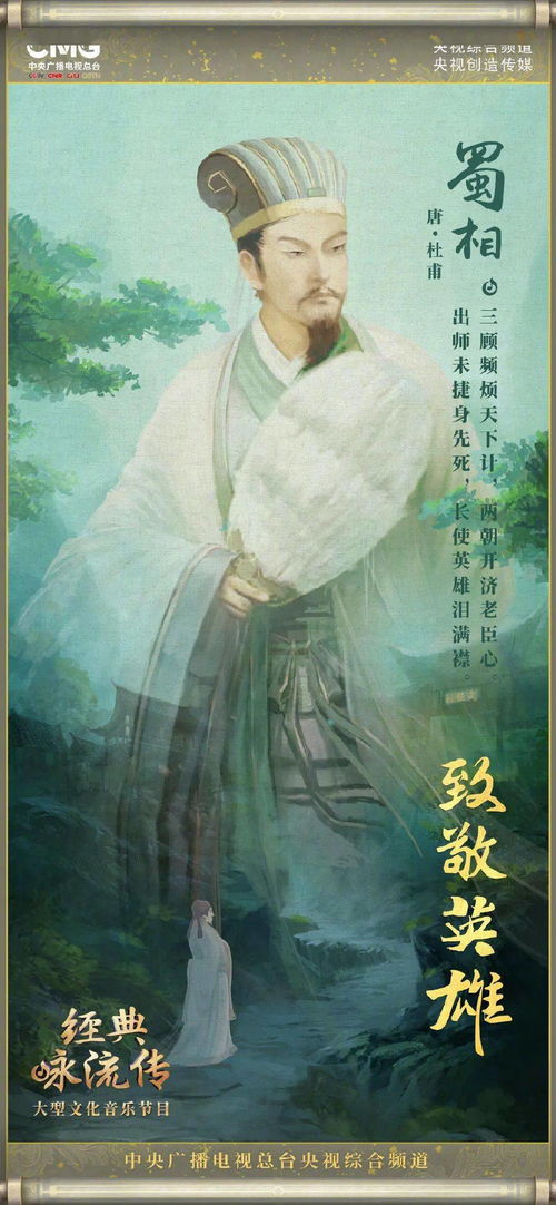 经典咏流传第四季 在历史经典中发掘新时代文艺创作的市场突破点