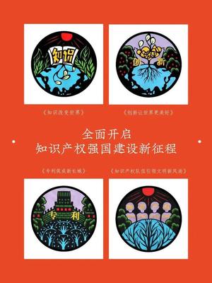 当剪纸艺术遇上知识产权保护——东营市民间文艺家协会以传统技艺点亮创新宣传周