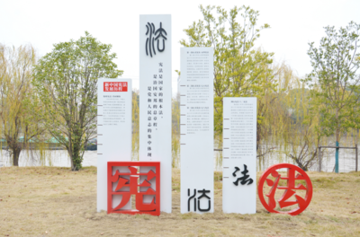 常州新北区 以“三新”为笔，绘就大运河法治文化新画卷